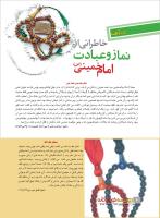 مجله نوجوان 217 صفحه 4