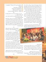 مجله نوجوان 217 صفحه 9