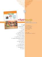 مجله نوجوان 217 صفحه 2