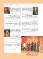 مجله نوجوان 217 صفحه 10