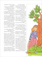 مجله نوجوان 217 صفحه 12