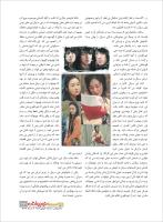 مجله نوجوان 217 صفحه 23