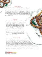 مجله نوجوان 218 صفحه 5