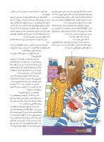مجله نوجوان 218 صفحه 16