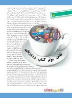 مجله نوجوان 218 صفحه 24