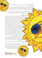 مجله نوجوان 218 صفحه 27