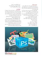مجله نوجوان 218 صفحه 7