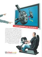 مجله نوجوان 218 صفحه 11