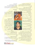 مجله نوجوان 218 صفحه 29