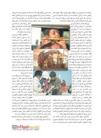مجله نوجوان 218 صفحه 23