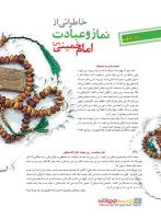 مجله نوجوان 218 صفحه 4