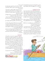 مجله نوجوان 218 صفحه 15