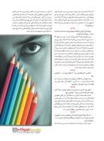 مجله نوجوان 218 صفحه 9