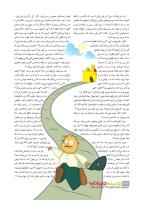مجله نوجوان 218 صفحه 32