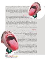 مجله نوجوان 218 صفحه 21