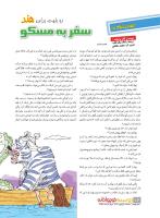مجله نوجوان 218 صفحه 14