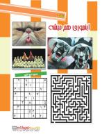 مجله نوجوان 218 صفحه 33
