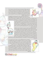 مجله نوجوان 218 صفحه 13