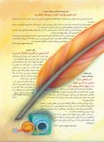 مجله نوجوان 219 صفحه 11
