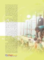 مجله نوجوان 219 صفحه 7