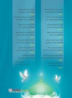مجله نوجوان 219 صفحه 15