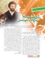 مجله نوجوان 219 صفحه 16