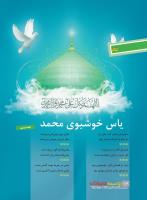 مجله نوجوان 219 صفحه 14