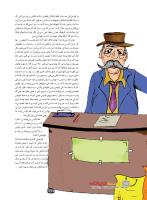 مجله نوجوان 219 صفحه 26