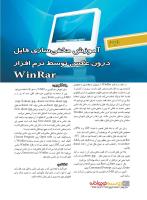 مجله نوجوان 219 صفحه 20