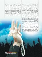مجله نوجوان 219 صفحه 5