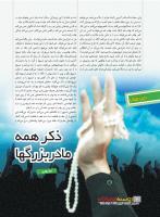 مجله نوجوان 219 صفحه 4