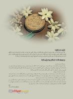 مجله نوجوان 219 صفحه 19