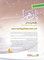 مجله نوجوان 219 صفحه 12