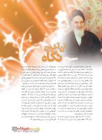 مجله نوجوان 219 صفحه 17