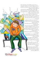 مجله نوجوان 219 صفحه 33
