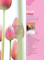 مجله نوجوان 219 صفحه 2