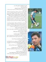 مجله نوجوان 219 صفحه 23