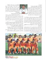 مجله نوجوان 219 صفحه 31
