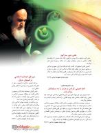 مجله نوجوان 219 صفحه 9