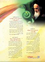 مجله نوجوان 219 صفحه 10