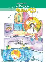 مجله نوجوان 220