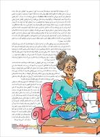 مجله نوجوان 220 صفحه 11