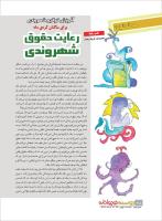 مجله نوجوان 220 صفحه 28