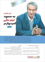 مجله نوجوان 220 صفحه 30