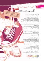 مجله نوجوان 220 صفحه 20