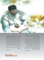 مجله نوجوان 220 صفحه 5