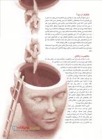 مجله نوجوان 220 صفحه 25
