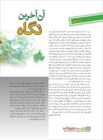 مجله نوجوان 220 صفحه 4