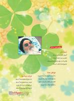 مجله نوجوان 220 صفحه 15