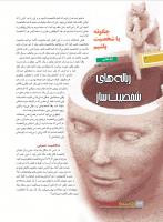 مجله نوجوان 220 صفحه 24